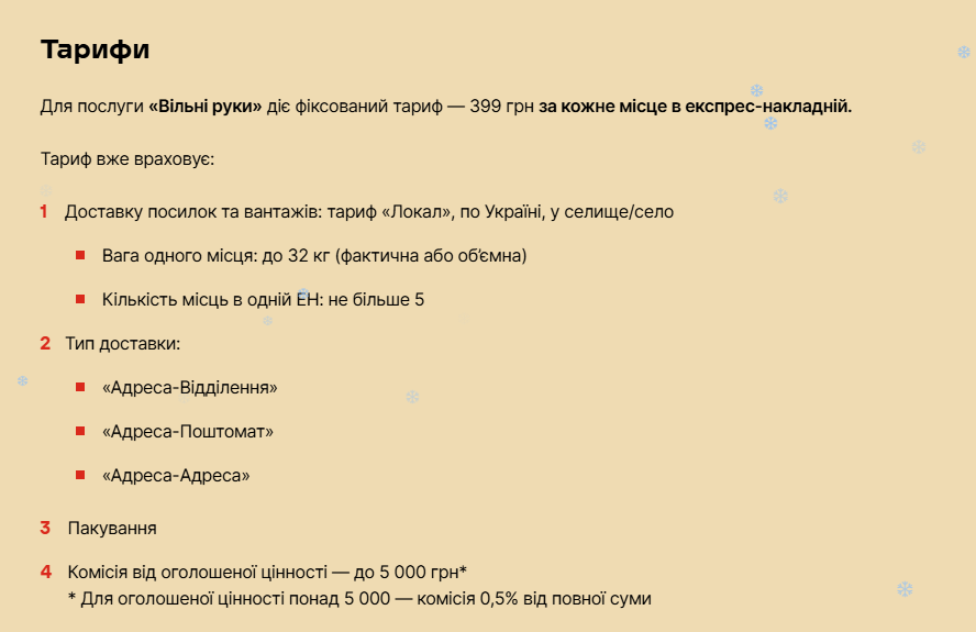 "Вільні руки" від валіз: як залишити багаж у готелі та отримати його вже вдома