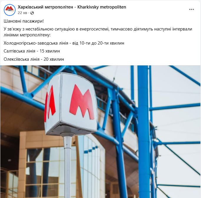 До 20 хвилин на платформі: як змінився графік руху в метро Харкова