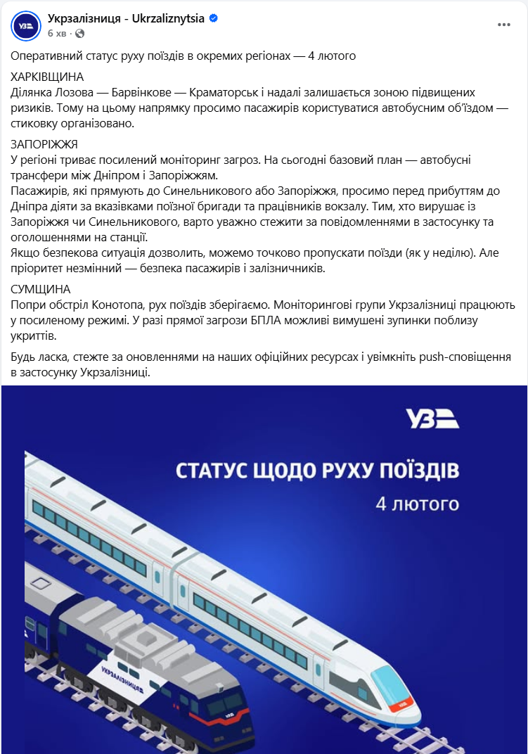 Зміни руху у трьох областях: де сьогодні автобусні трансфери замість поїздів УЗ