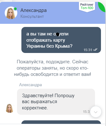 Образовательный портал в Украине вляпался в скандал из-за "российского" Крыма