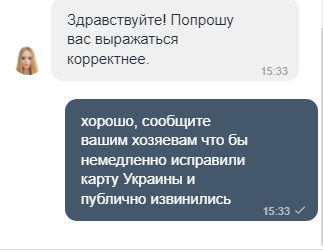 Образовательный портал в Украине вляпался в скандал из-за "российского" Крыма