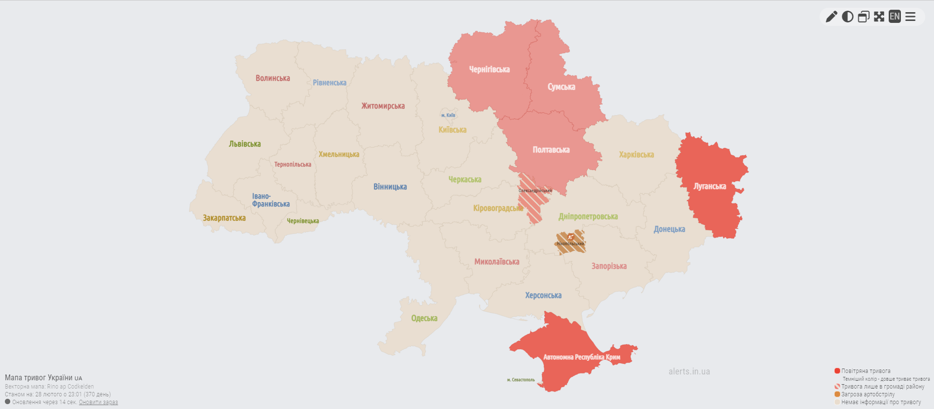 У низці областей України оголосили повітряну тривогу: росіяни запустили дрони
