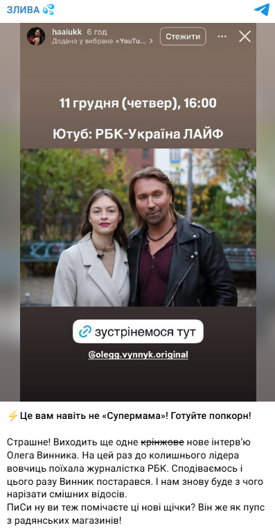 Олег Винник повертається? Що означає його велике інтерв'ю і чи змінить воно ставлення до артиста