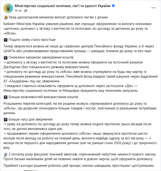 "Дитячі" виплати стане легше отримати й витратити: що змінилось для батьків в Україні