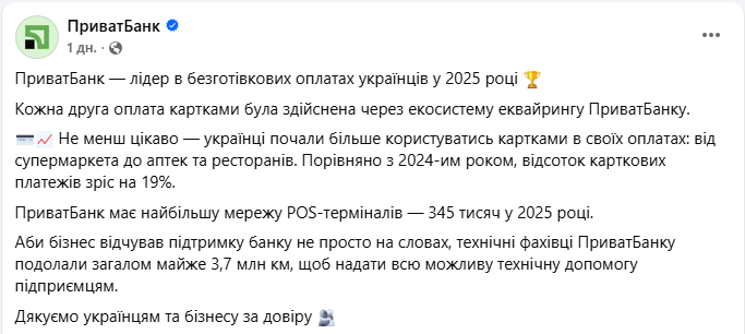 Оплата "пластиком" і гаджетами: на що українці витрачають найбільше грошей з карток