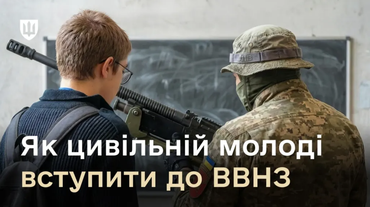 Безкоштовна освіта, стипендія й житло: як стати курсантом і куди подавати документи
