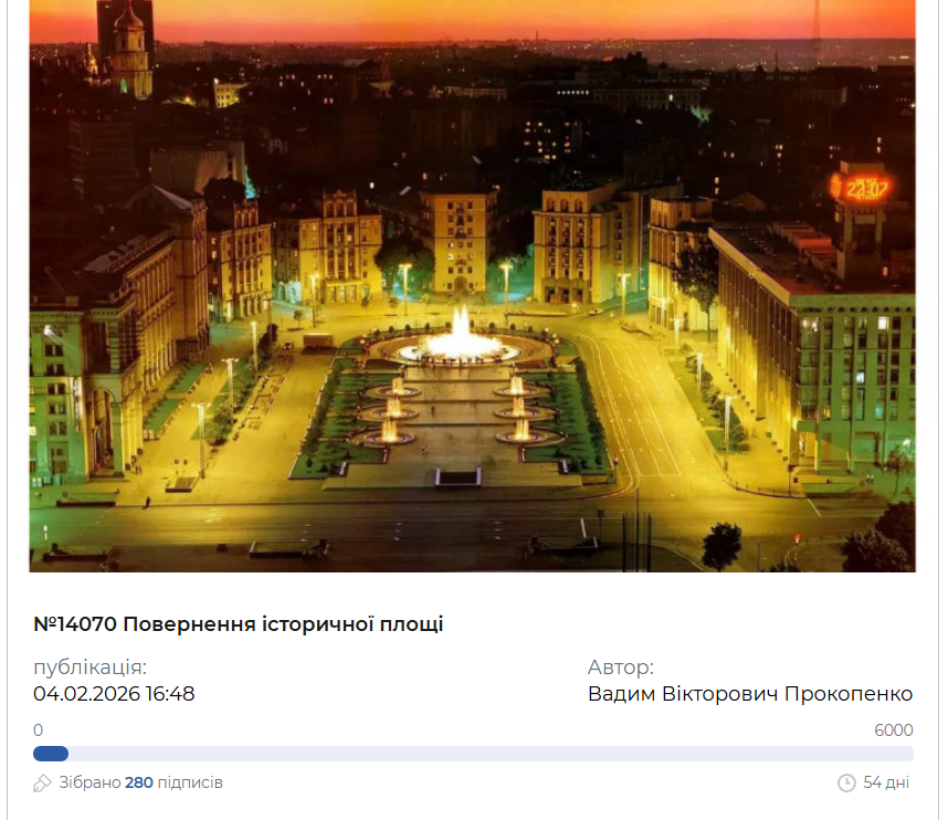 "Портит лицо города": киевляне требуют от Кличко перестроить Майдан Независимости