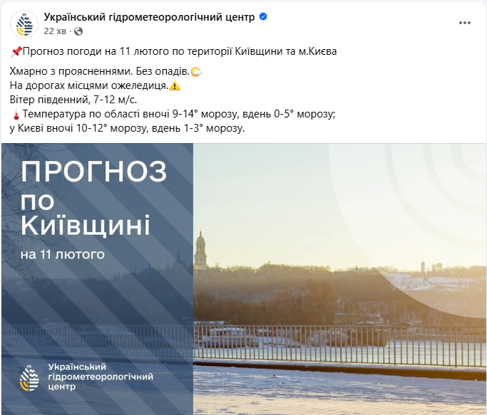 Морози відступають: як зміниться погода в Україні вже завтра і коли буде тепло з "плюсом"