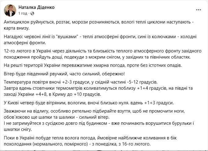 Антициклон руйнується: чому погода в Україні завтра буде небезпечна і де прогріє до +10