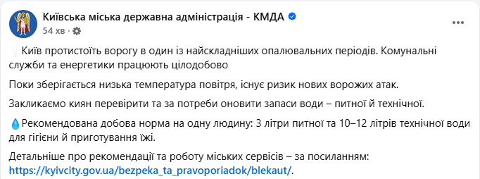 Важливо для кожного: до киян звернулись із терміновим попередженням щодо води