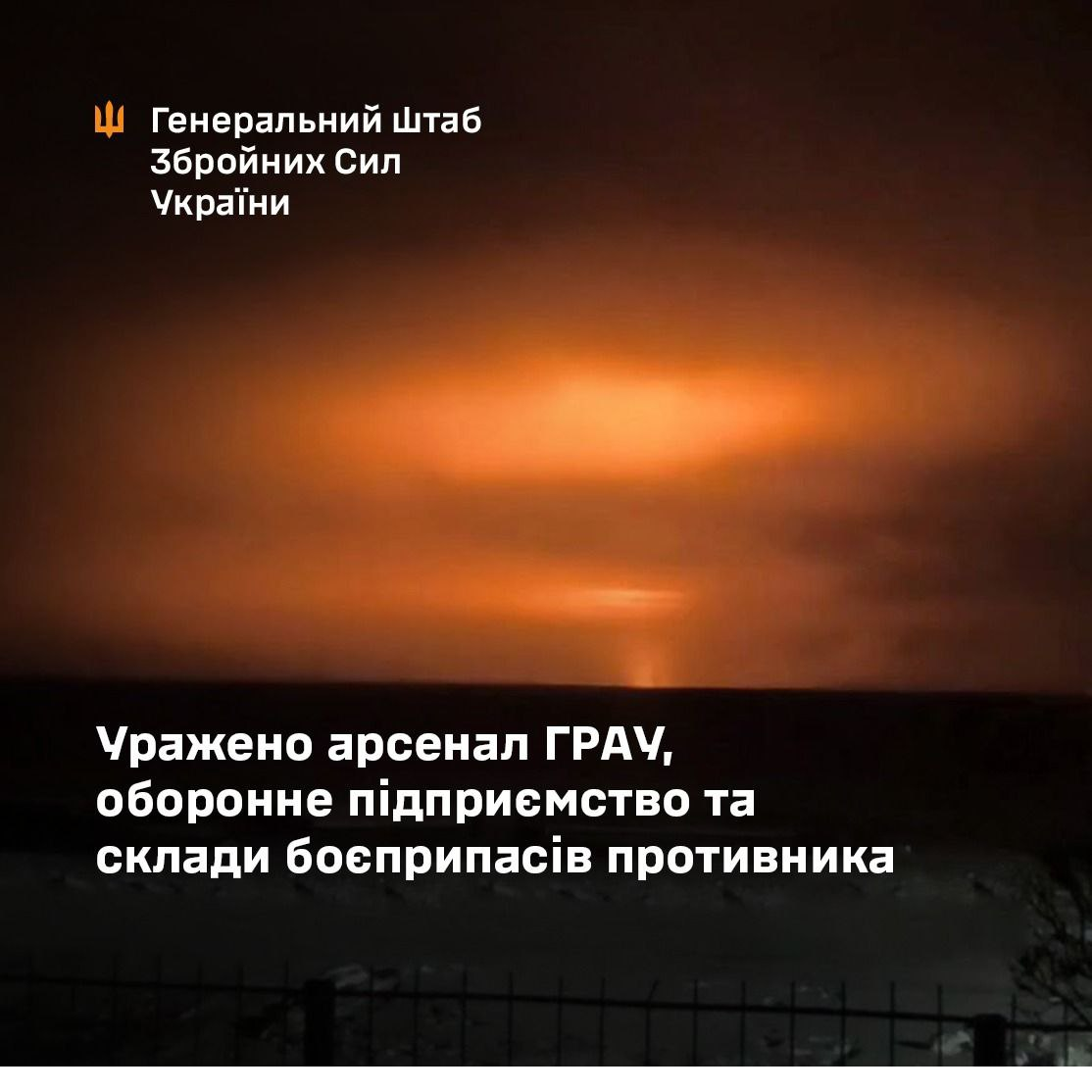 Один з найбільших арсеналів та ракетний завод: ракети "Фламінго" влучно вдарили по РФ