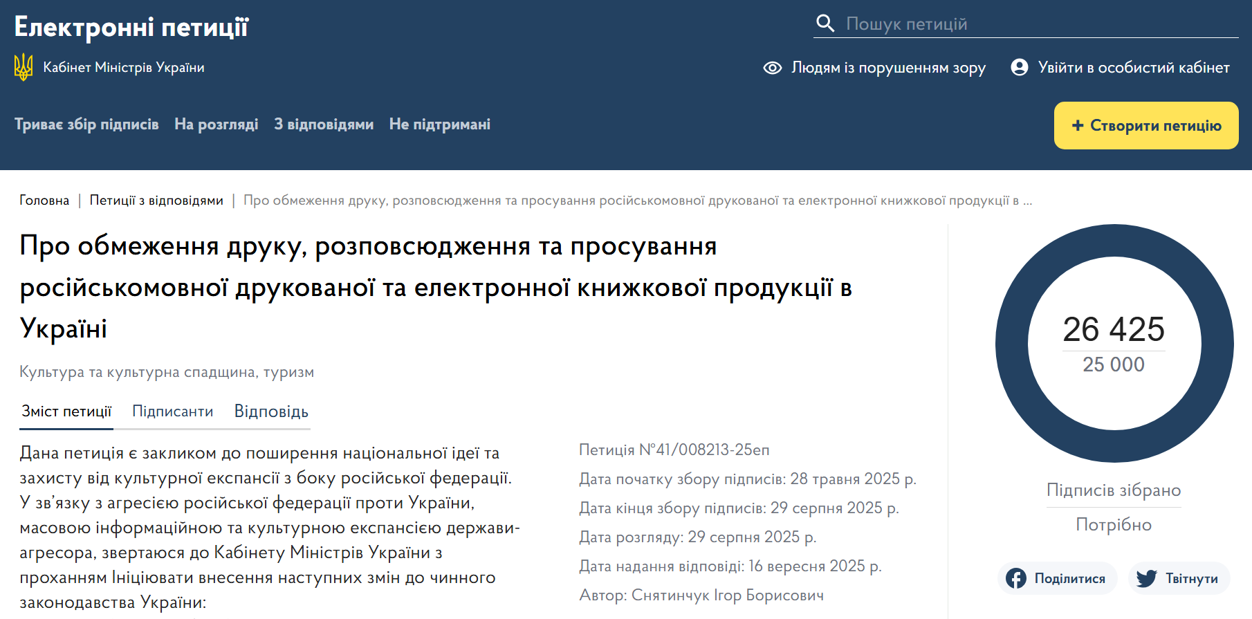 Література російською зникне зовсім? Які книжки планують вилучити з обігу в Україні