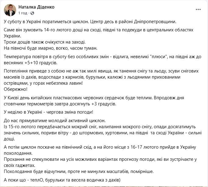 Відлига зміниться штормом: яка погода буде в Україні завтра й коли ситуація погіршиться