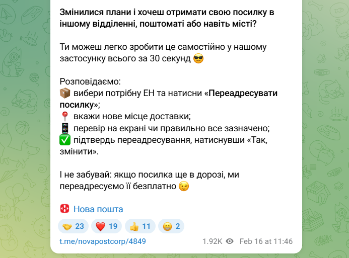 Чи треба платити за переадресацію посилки в "Новій пошті": є одна умова
