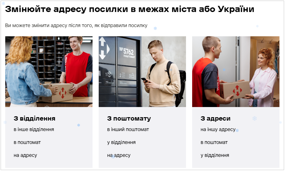 Чи треба платити за переадресацію посилки в "Новій пошті": є одна умова