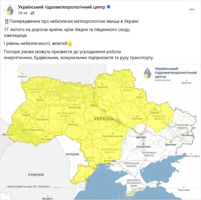 Синоптики попередили про небезпечну погоду: де в Україні завтра до -19 та ожеледиця