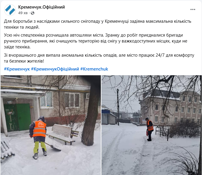 Сніговий колапс і пів метра води: де негода паралізувала життя українців (фото, відео)