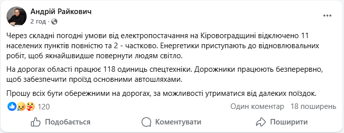 Сніговий колапс і пів метра води: де негода паралізувала життя українців (фото, відео)