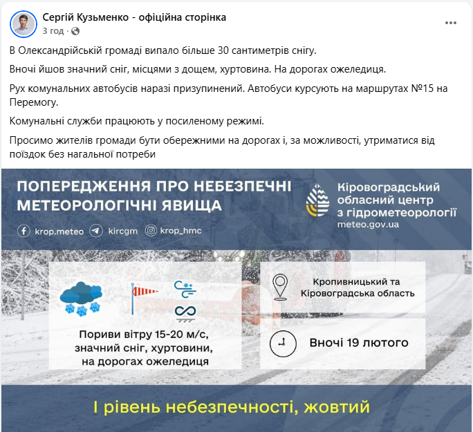 Сніговий колапс і пів метра води: де негода паралізувала життя українців (фото, відео)