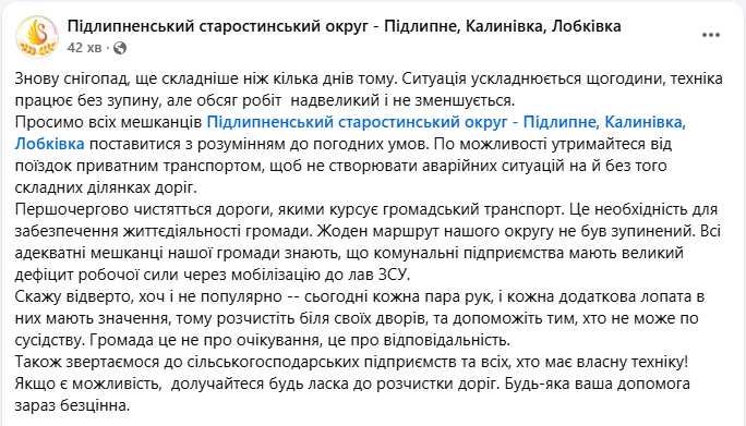 Сніговий колапс і пів метра води: де негода паралізувала життя українців (фото, відео)