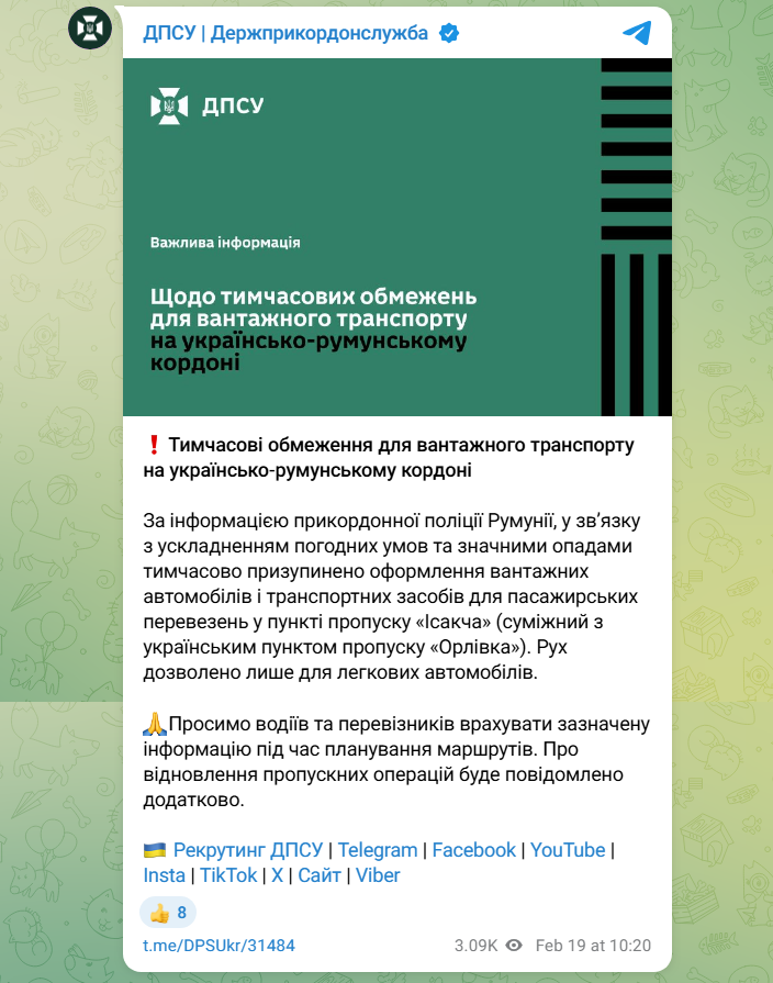 Сніговий колапс і пів метра води: де негода паралізувала життя українців (фото, відео)