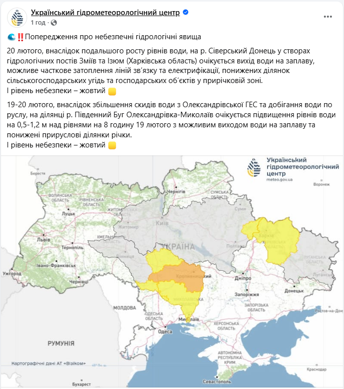 Морози й сніг не виключають затоплень: де в Україні погода завтра буде небезпечна