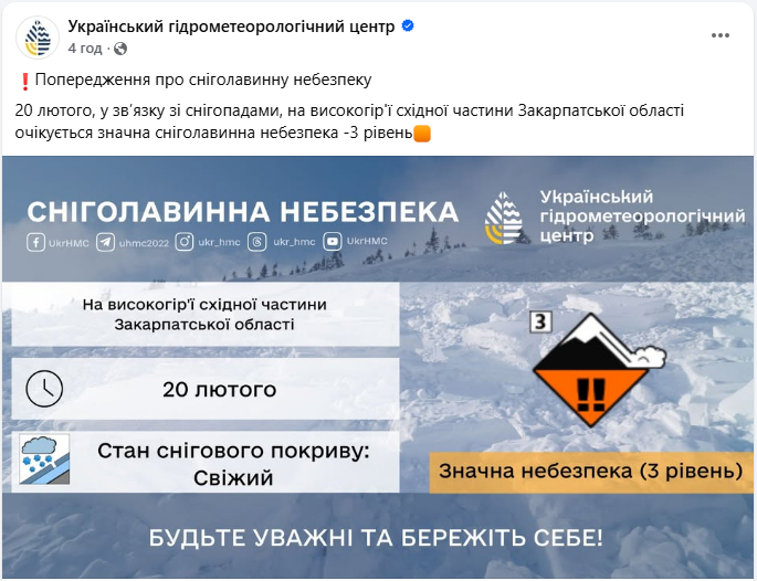 Морози й сніг не виключають затоплень: де в Україні погода завтра буде небезпечна