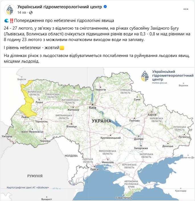 Мокрый снег, дождь, гололедица и подъем воды в реках: где в Украине погода завтра опасная