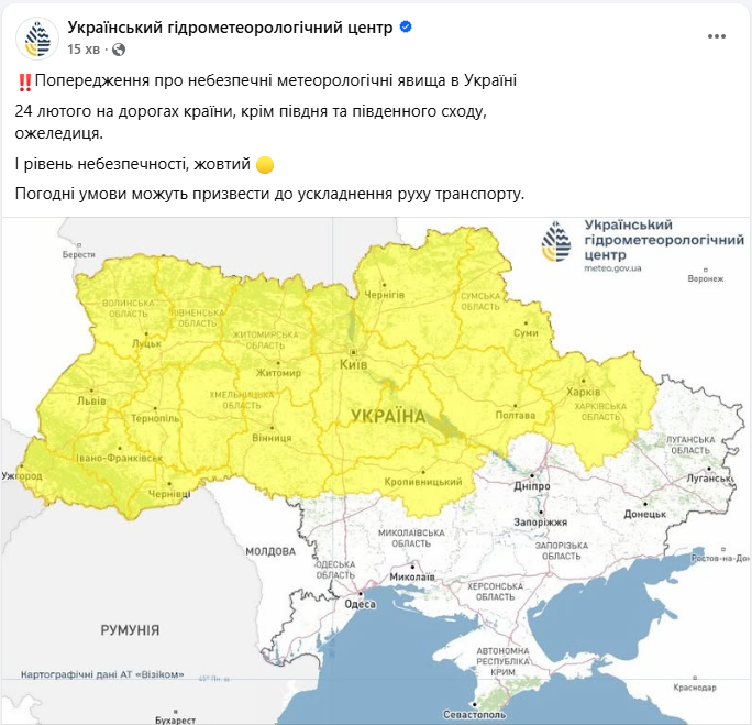 Мокрый снег, дождь, гололедица и подъем воды в реках: где в Украине погода завтра опасная