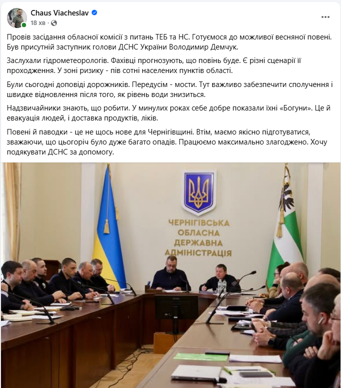 Жителей Черниговской области предупредили о наводнении: сколько населенных пунктов в зоне риска