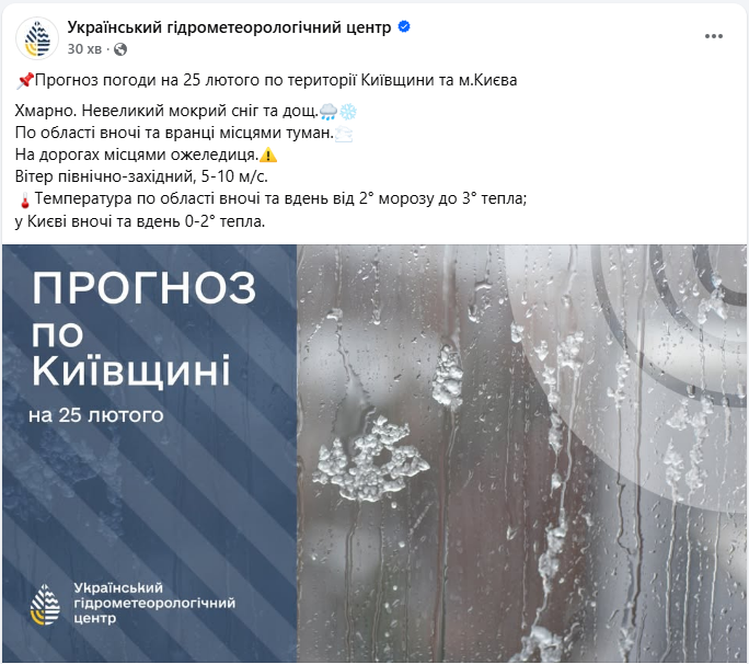 Небезпечне тепло: до якої погоди готуватись українцям завтра