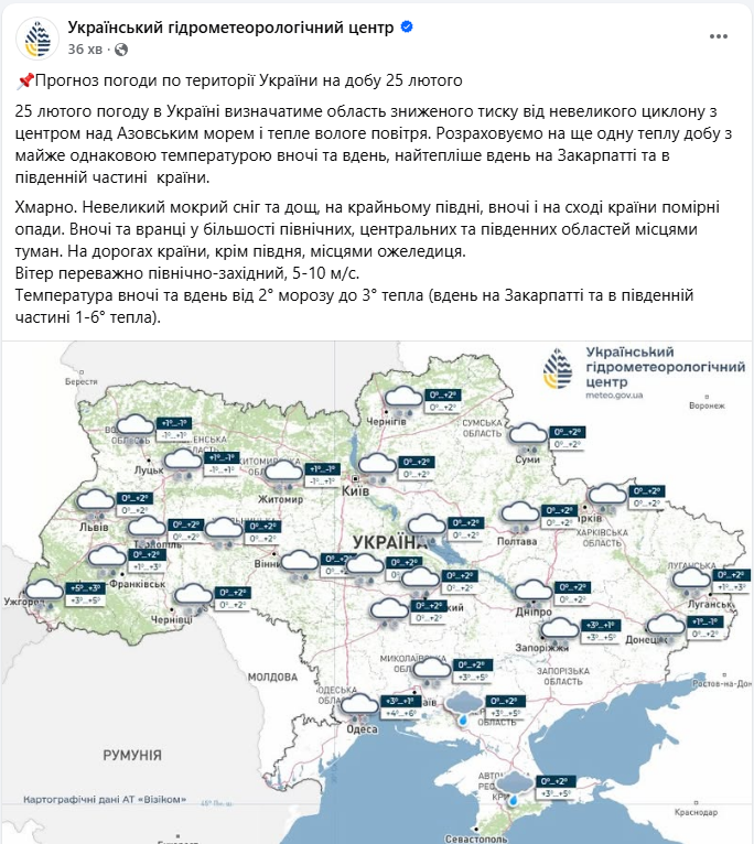 Небезпечне тепло: до якої погоди готуватись українцям завтра