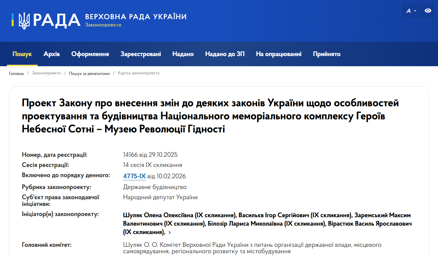 Перший крок зроблено: як розблокують будівництво Музею Революції Гідності в Києві