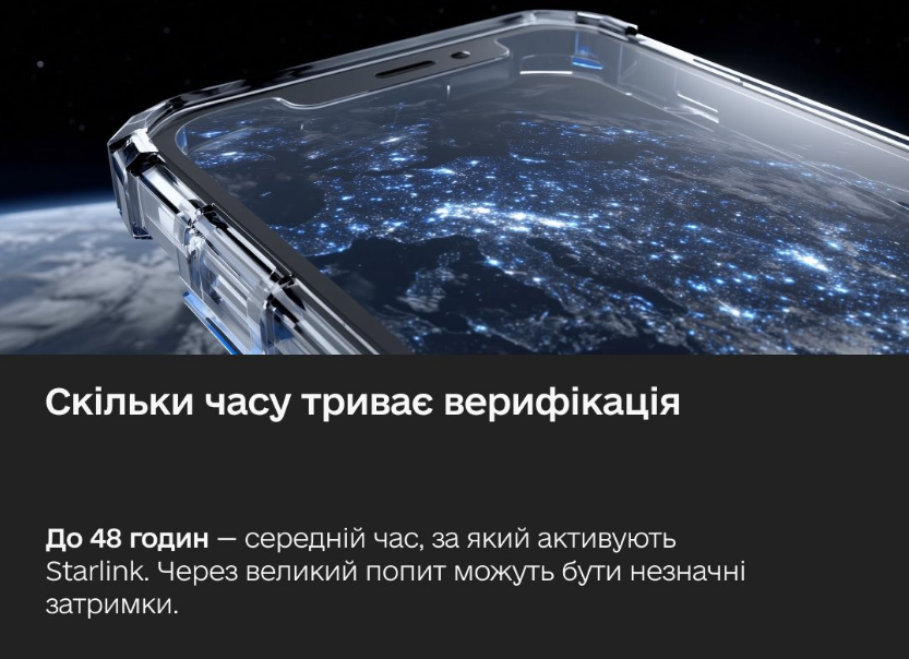 Как верифицировать свой Starlink: в Минцифры ответили на ключевые вопросы украинцев