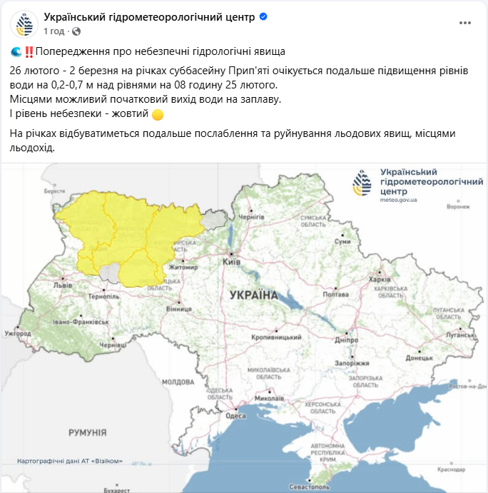 Скользкие дороги и подъем воды в реках: что будет с погодой в Украине завтра