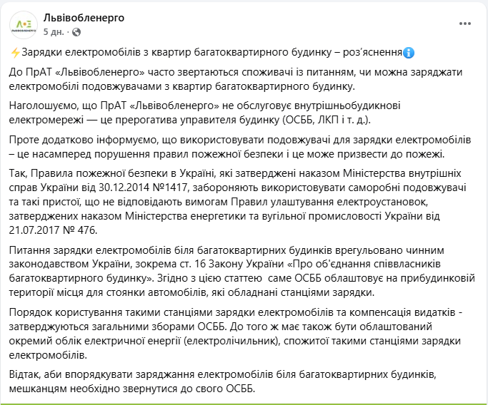 Имеете электромобиль, но живете в квартире? Как заряжать его дома безопасно и законно