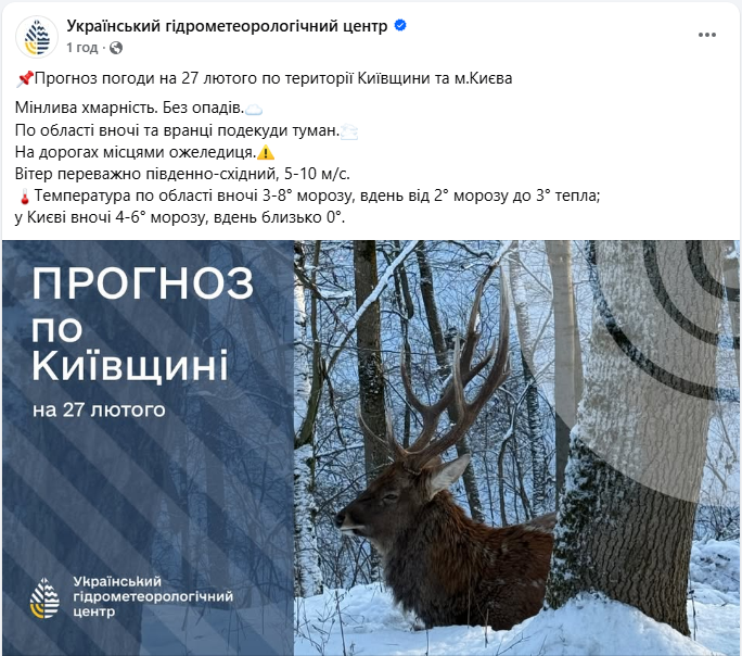 Без осадков, но с сюрпризами: какую погоду принесет завтра в Украину антициклон Heiko