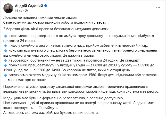 Врачи будут принимать даже в воскресенье: как по-новому заработают поликлиники Львова