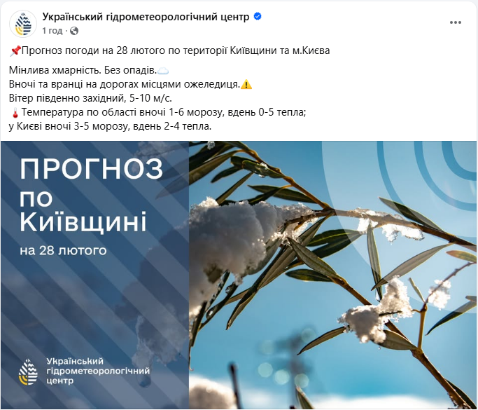 Погода на выходные: где в Украине вместо курток придется доставать резиновые сапоги