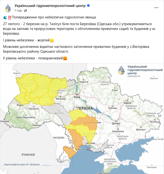 Погода на выходные: где в Украине вместо курток придется доставать резиновые сапоги