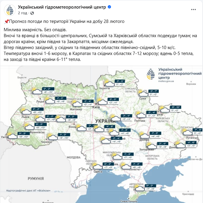 Погода на выходные: где в Украине вместо курток придется доставать резиновые сапоги