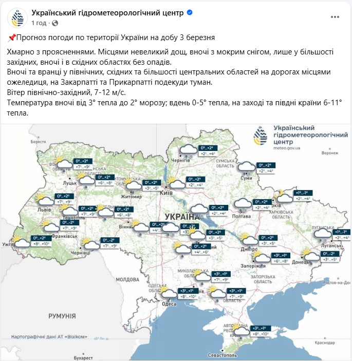 Реки могут выйти из берегов: какая погода будет в Украине завтра и где ждать осадков