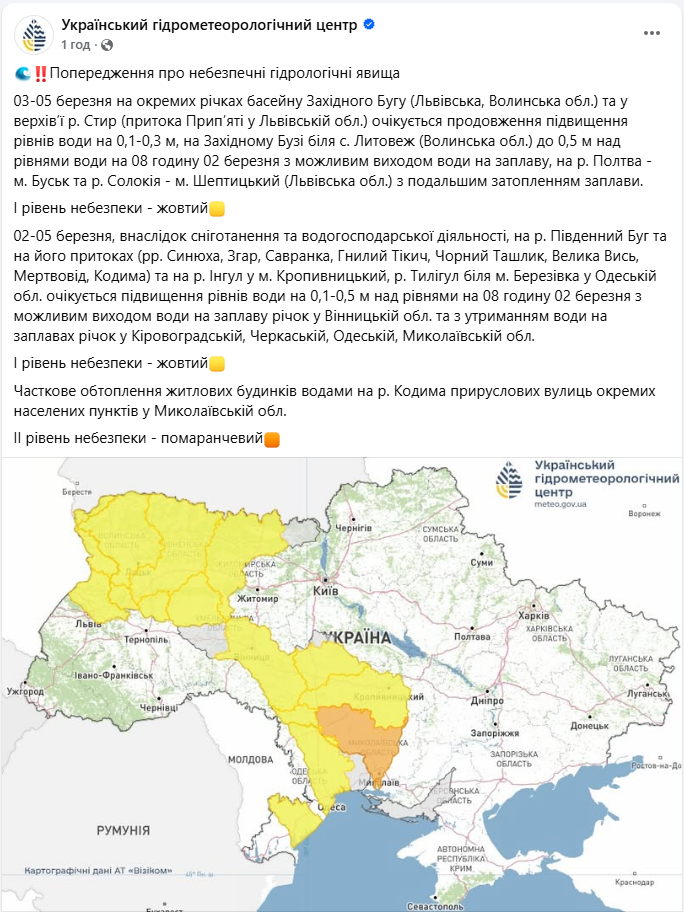 Реки могут выйти из берегов: какая погода будет в Украине завтра и где ждать осадков