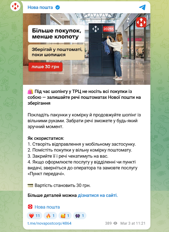 Посетителям ТРЦ доступна неожиданная "камера хранения", но за нее нужно платить