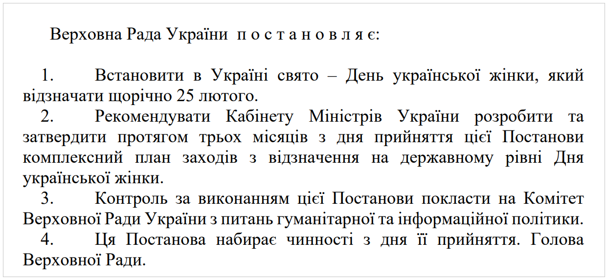 Вместо 8 марта: когда в Украине предлагают отмечать новый женский праздник