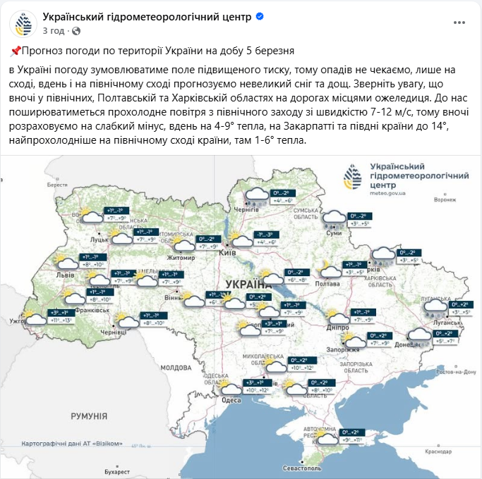 Штормовой ветер и дождь с мокрым снегом: в каких областях погода завтра резко изменится