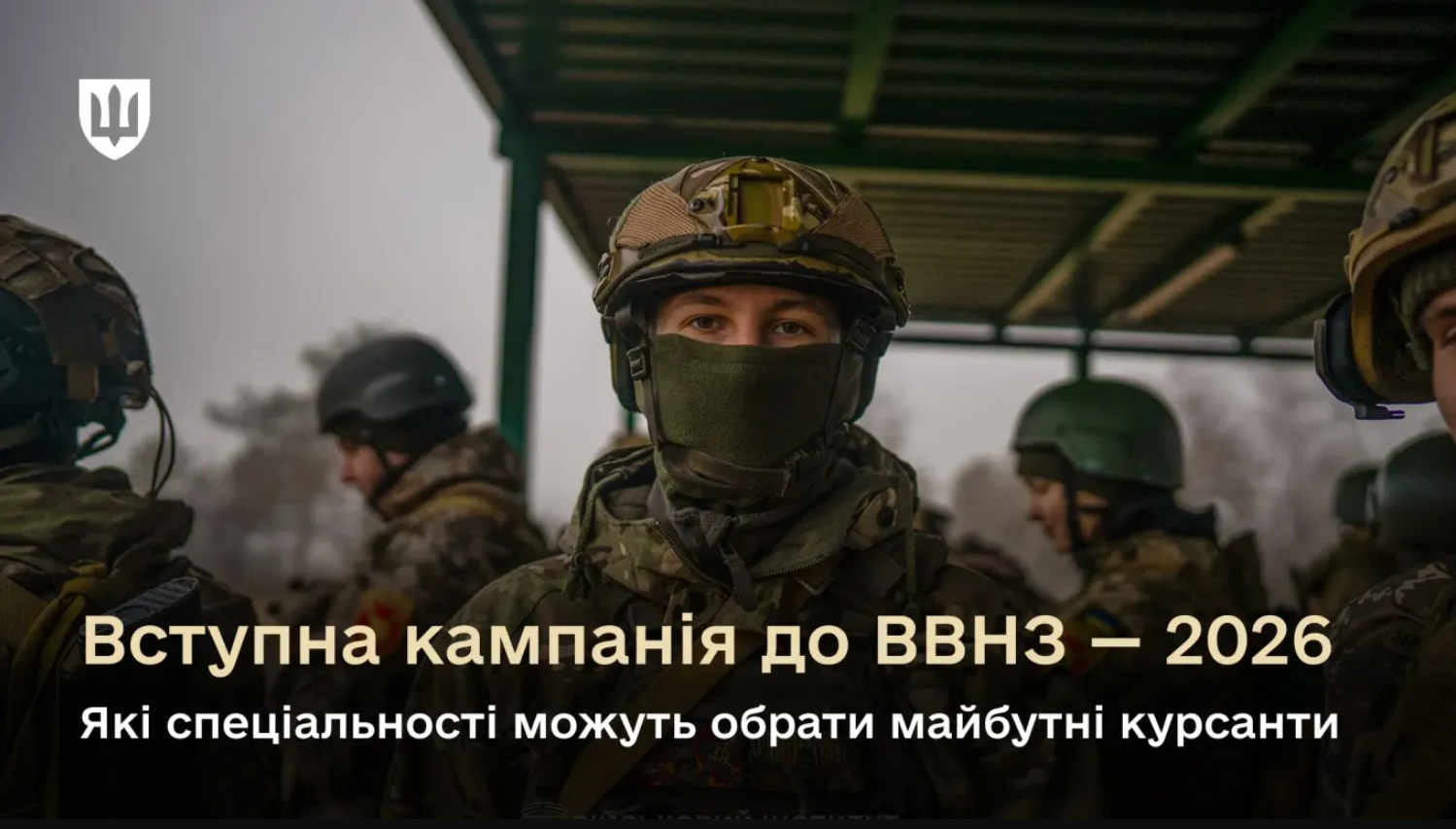 Не только штурмовики? Какие на самом деле специальности и бонусы предлагают курсантам военные вузы