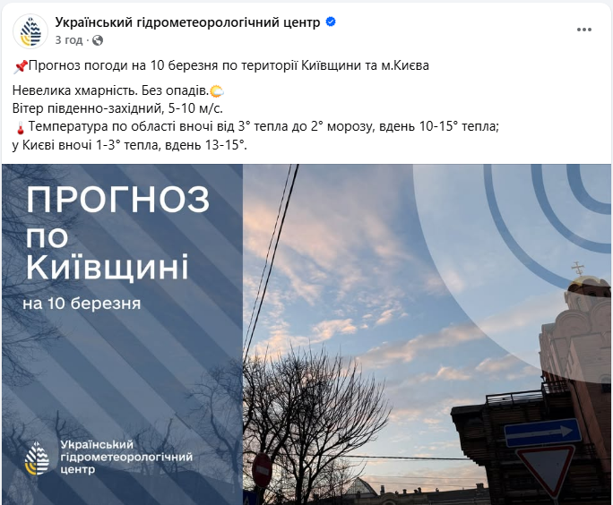 Прогреет до +15, но вода прибывает: где в Украине погода завтра может нести неприятные сюрпризы