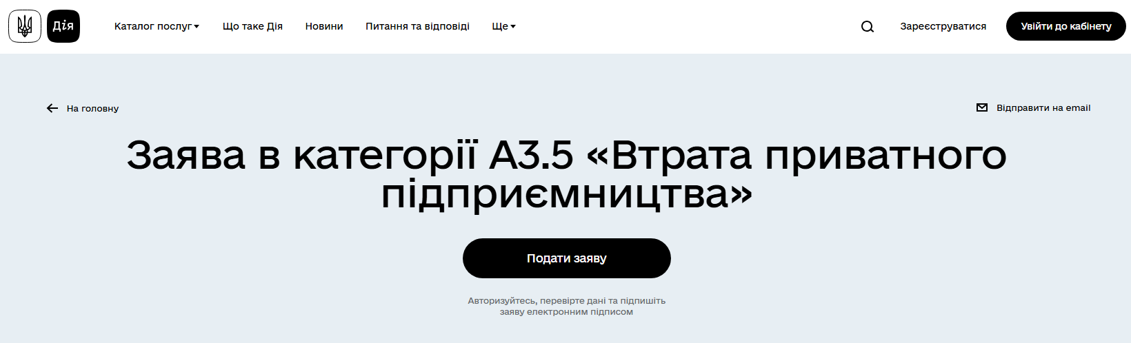 Новая категория репараций для украинцев: что изменилось в Реестре убытков и как подать заявление