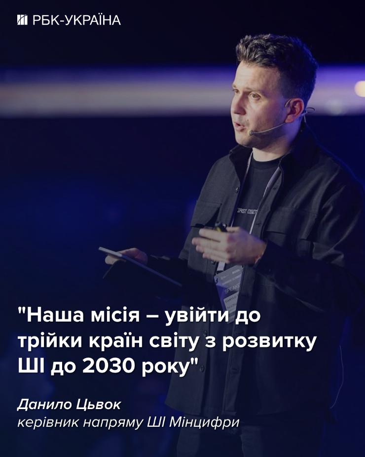 ИИ с украинским ДНК. Зачем Украина создает свою языковую модель и когда она заработает